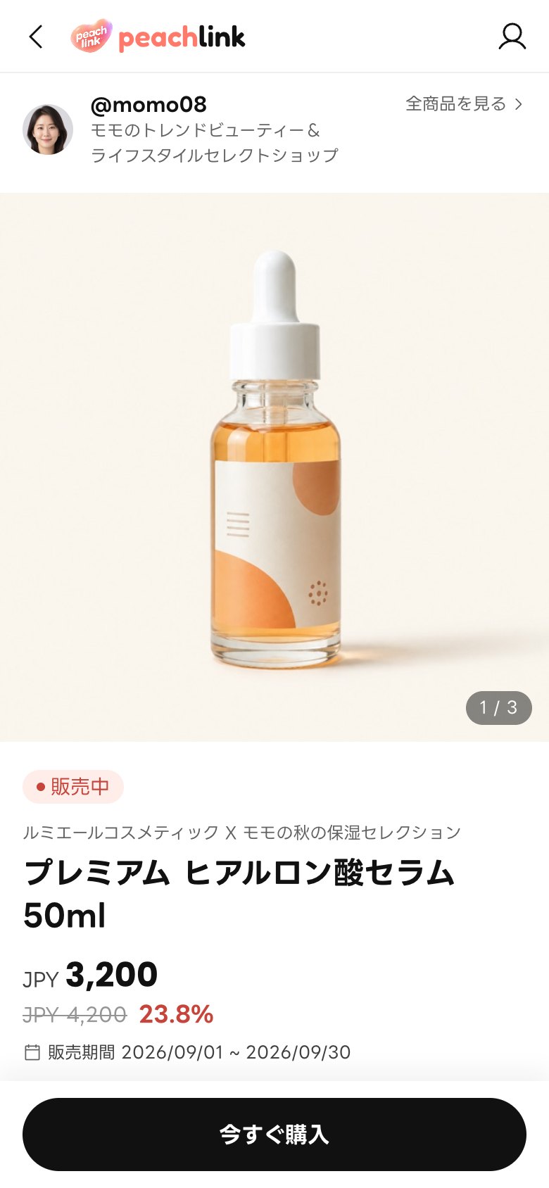 일본어 상품 상세 화면. 엔화 가격과 판매 기간이 보인다.